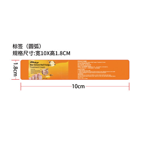 指甲护理霜标签（圆弧）