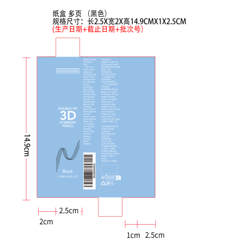 双头眉笔（黑色）多页纸盒