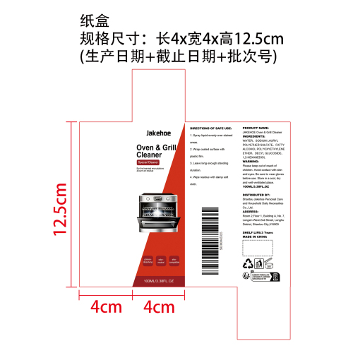 烤箱和烤架清洁剂纸盒