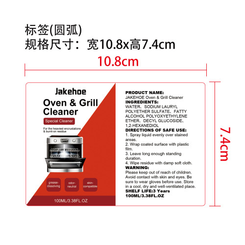 烤箱和烤架清洁剂标签（圆弧）