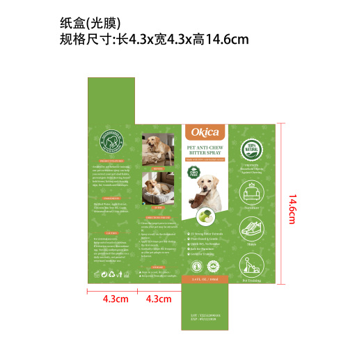 YEGBONG 避开咀嚼喷雾纸盒(光膜)