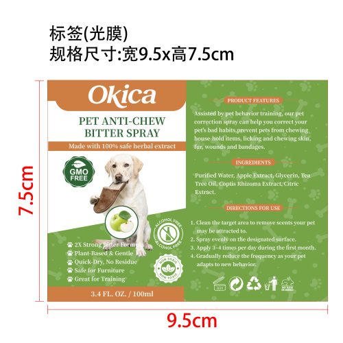 YEGBONG 避开咀嚼喷雾标签(光膜)