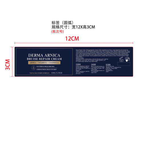 肌肤护理滋养霜标签（圆弧）