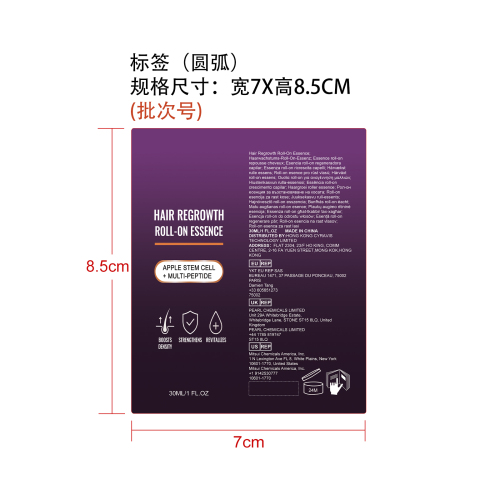 秀发滋养护理滚珠标签（圆弧 磨砂加粘）