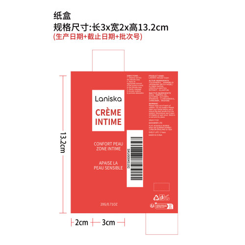 私处护理霜纸盒