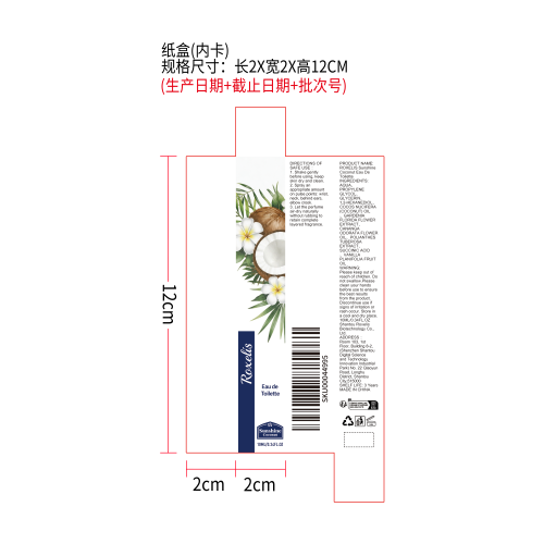 淡香水纸盒（内卡）