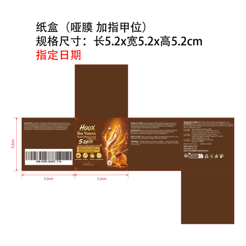 5天手部紧致霜纸盒(哑膜 指甲位 指定日期)