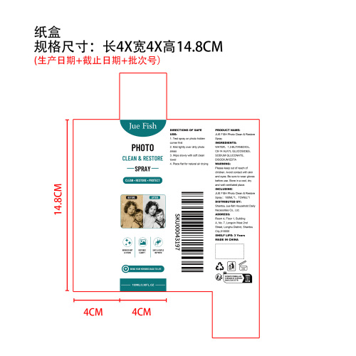 照片清洁与修复喷雾纸盒