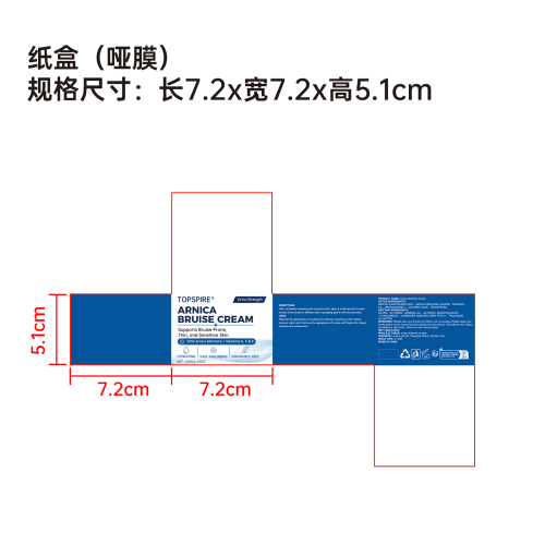 皮肤护理霜纸盒(哑膜)