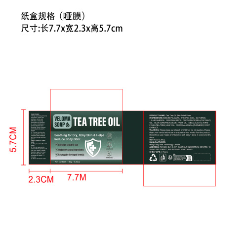 茶树油皮肤缓解香皂纸盒（哑膜）
