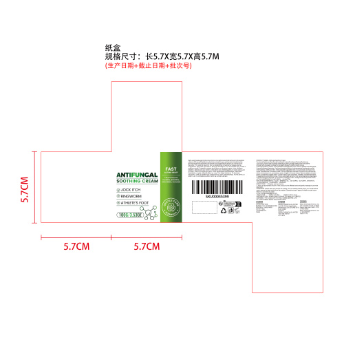皮肤舒缓霜纸盒