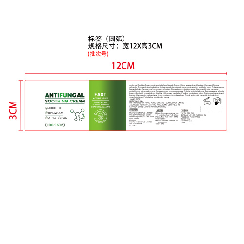皮肤舒缓霜标签（圆弧）