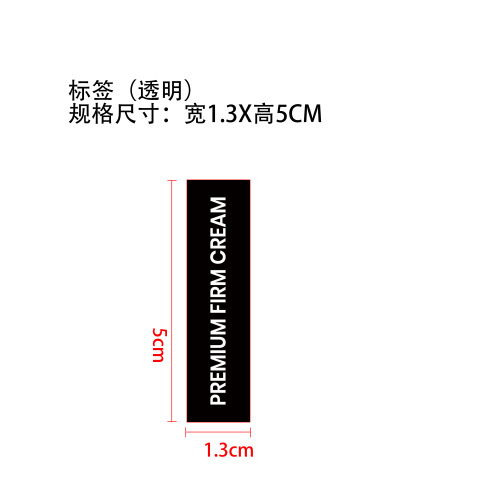 遮瑕刷标签（透明）