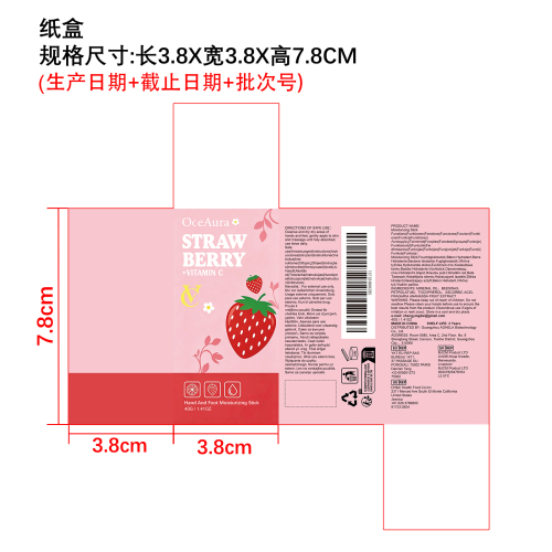 手足保湿棒纸盒