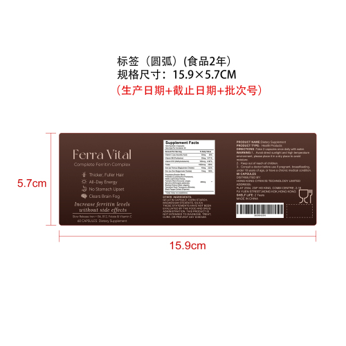 女性能量焕活胶囊（入口）标签（圆弧 食品2年）