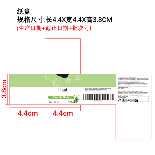 芦荟润唇膏（纸盒）
