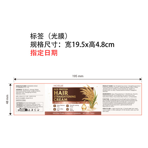大米直发霜标签(光膜 指定日期)