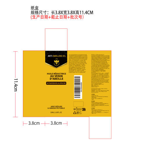 蜂毒消肿油纸盒