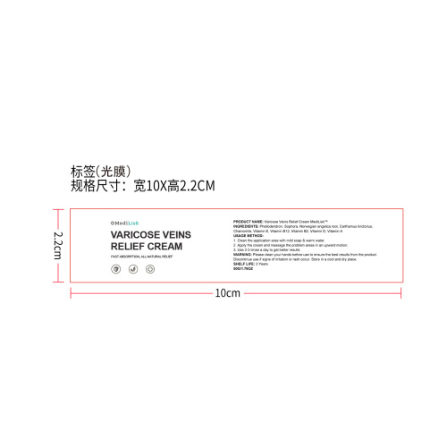 静脉修护标签(光膜)