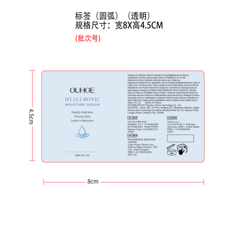 保湿面部精华液标签（透明，圆弧）