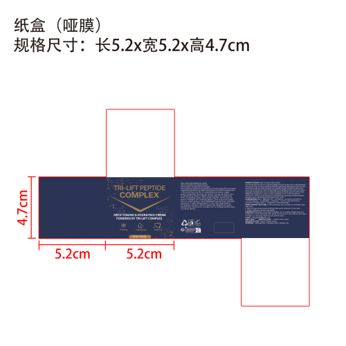 颈部保湿霜纸盒(哑膜)