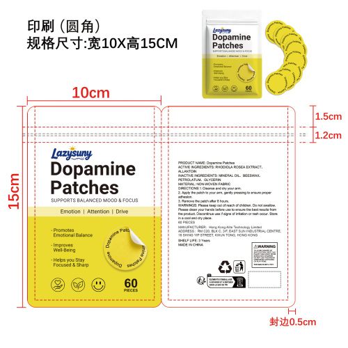 多巴胺贴片印刷袋(圆角)