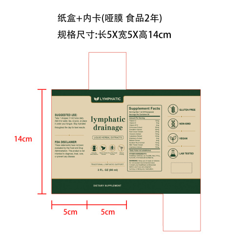 定制淋巴滴剂纸盒(加内卡 哑膜 食品2年)