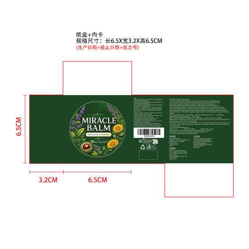 腿部护理膏纸盒（内卡）