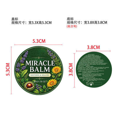 腿部护理膏标签（圆弧）
