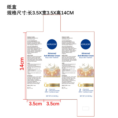 身体护理紧致霜纸盒