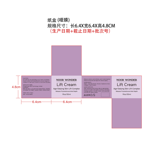 保湿提拉霜纸盒(哑膜)