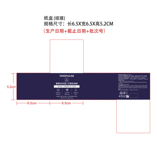 皮肤保湿霜纸盒(哑膜)