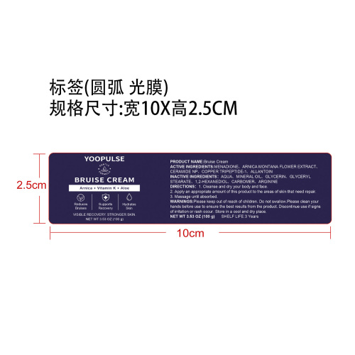 皮肤保湿霜标签(圆弧 光膜)