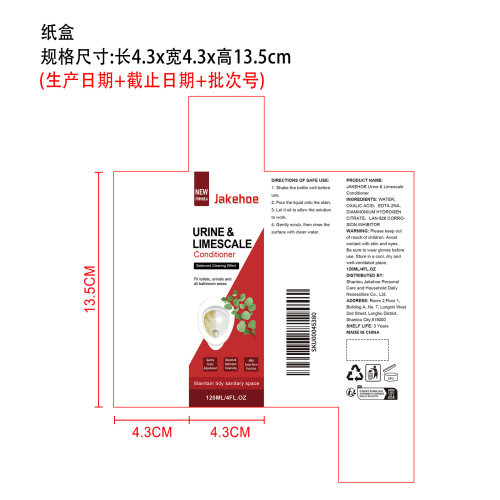 尿垢与水垢清洁剂纸盒