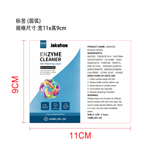 酶清洁剂标签（圆弧）