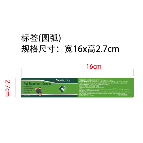 驱鼠膏标签