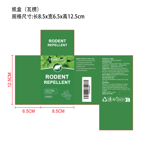 驱鼠丸纸盒(瓦楞)