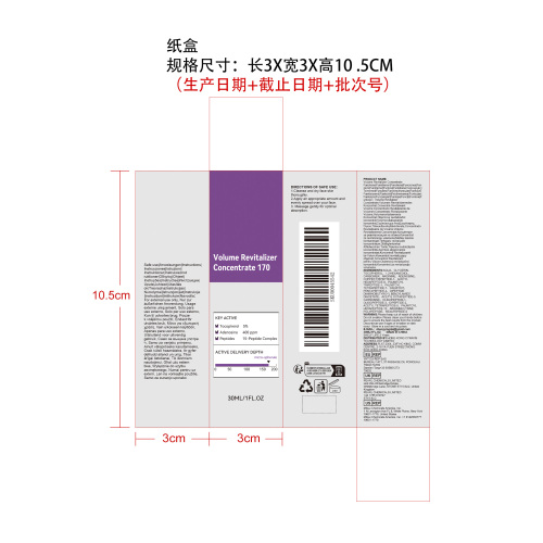 丰盈焕活精华液纸盒