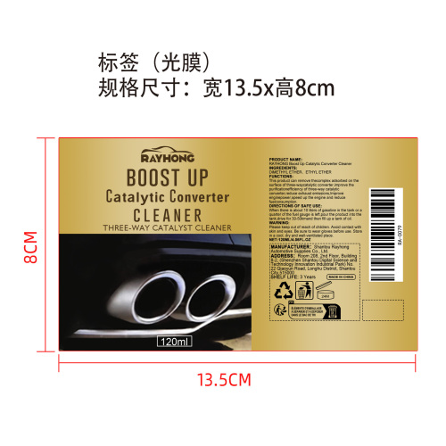 三元催化标签(光膜)