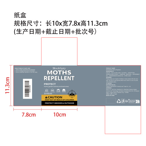 飞蛾驱避包纸盒