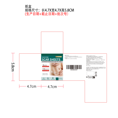 肌肤焕颜贴纸盒