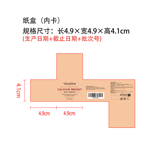 焕彩保湿眼霜纸盒（内卡）