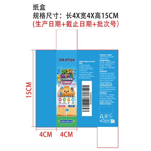 桌面涂鸦清洁喷雾纸盒