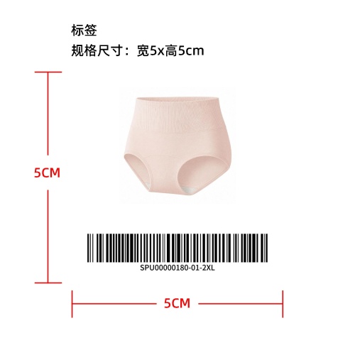 高腰收腹提臀塑形内裤标签