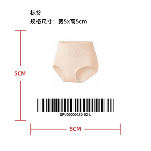 高腰收腹提臀塑形内裤标签
