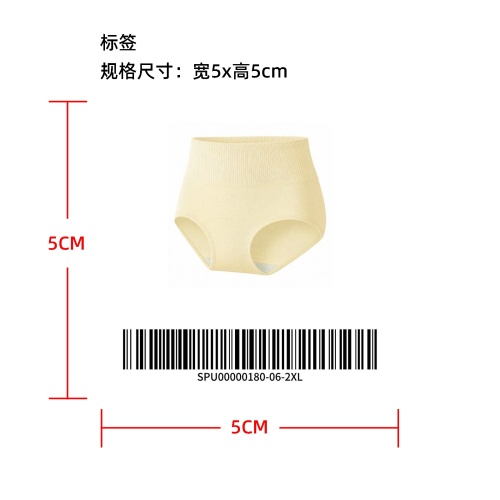 高腰收腹提臀塑形内裤标签