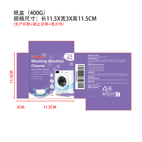 洗衣机清洁片纸盒（400g）