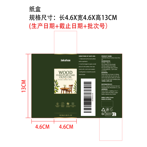 木制家具护理油纸盒