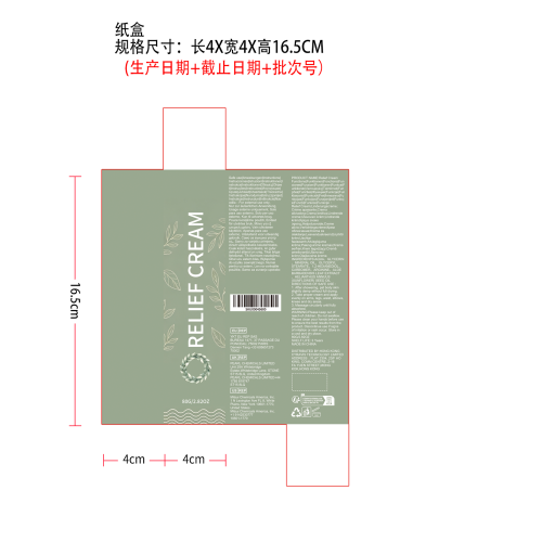 保湿舒缓霜纸盒
