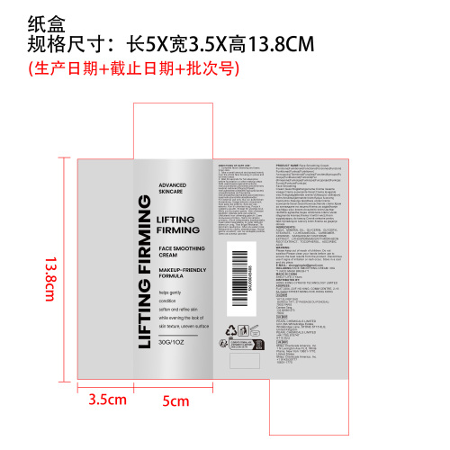 提拉面霜纸盒